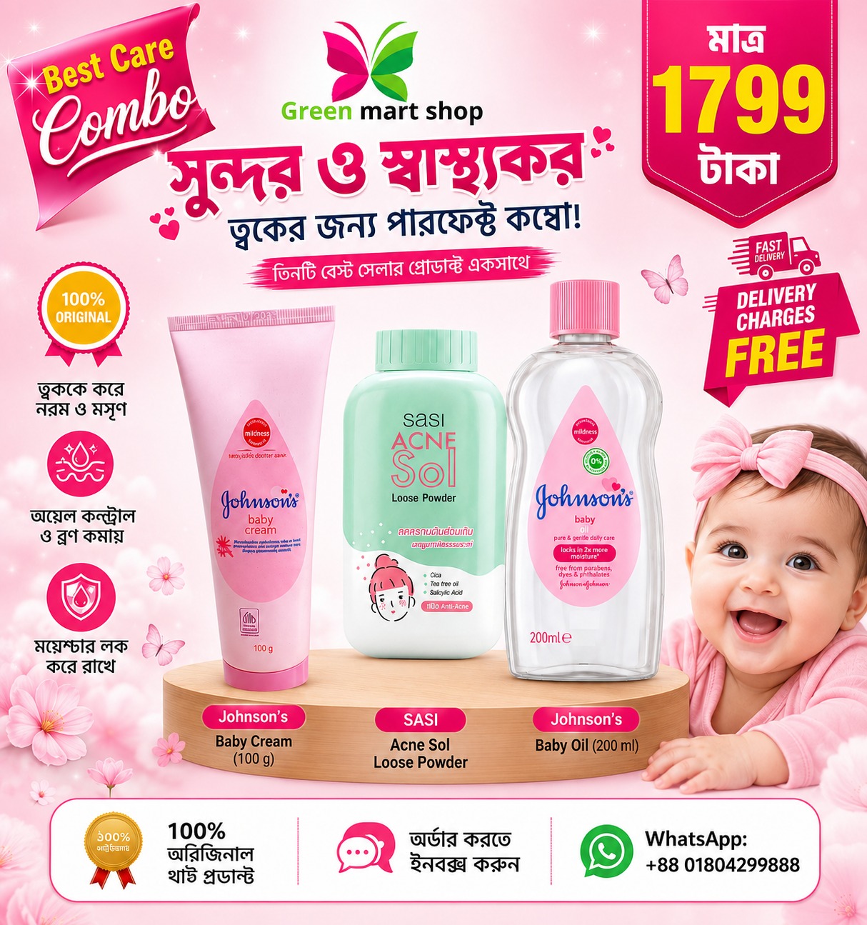 Johnson's Baby Care Trio – Complete Skin Protection Combo