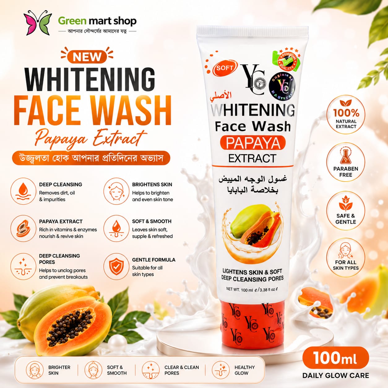 YC Papaya Face Wash 100ml | Papaya Extract Face Wash for Fresh & Radiant Skin