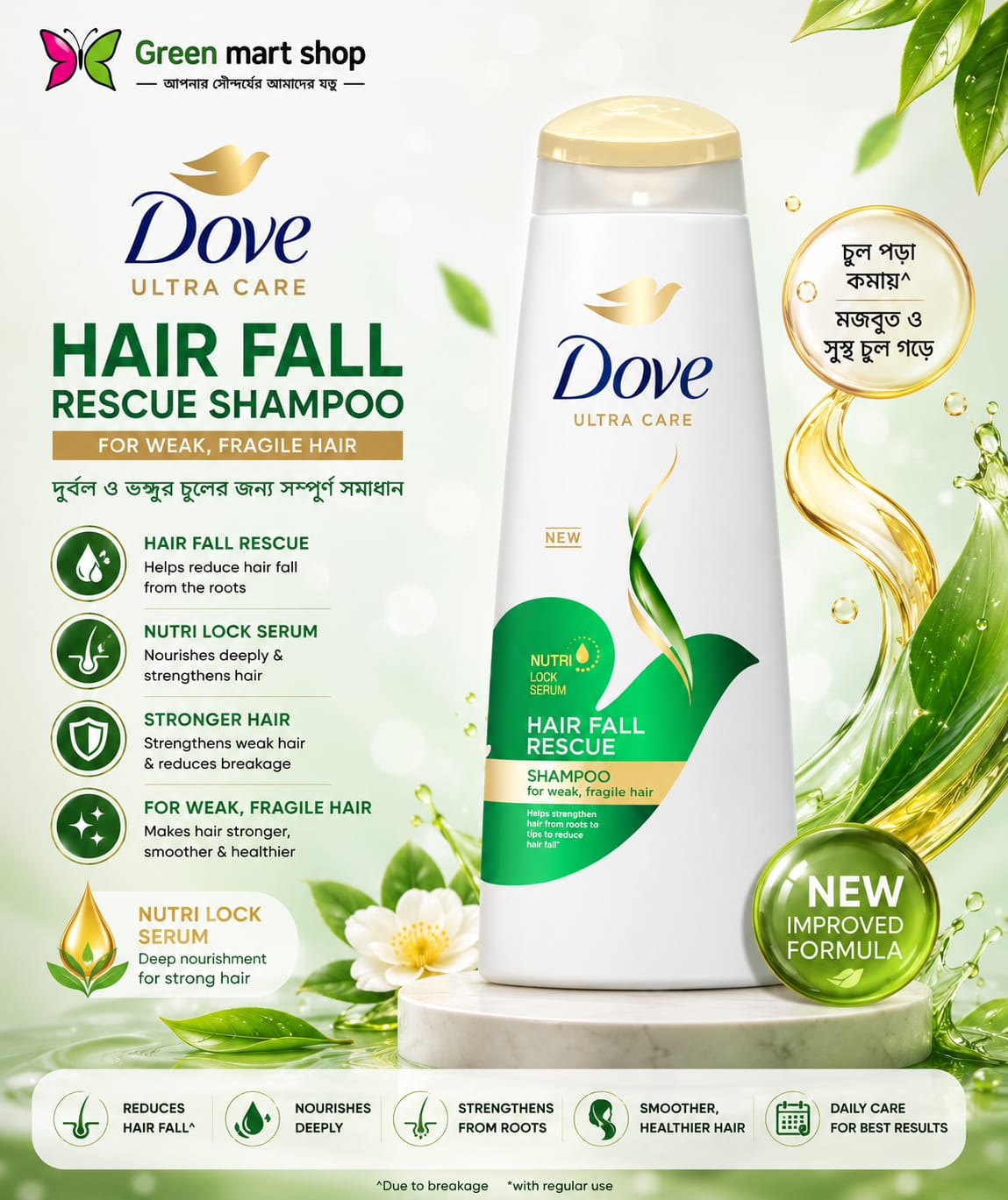 Dove Ultra Care Hair Fall Rescue Shampoo 340ml (Thailand Imported) | চুল পড়া কমাতে ও চুলকে মজবুত রাখতে সহায়ক