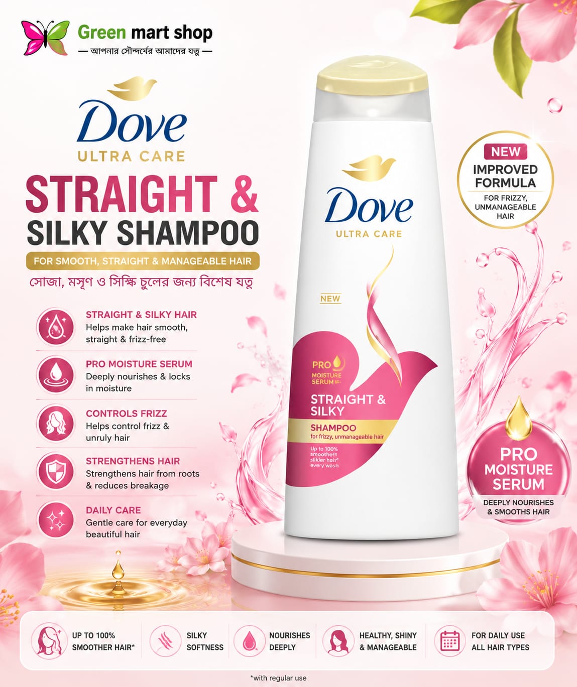 Dove Ultra Care Straight & Silky Shampoo 340ml (Thailand Imported) | সোজা, মসৃণ ও সিল্কি চুলের জন্য