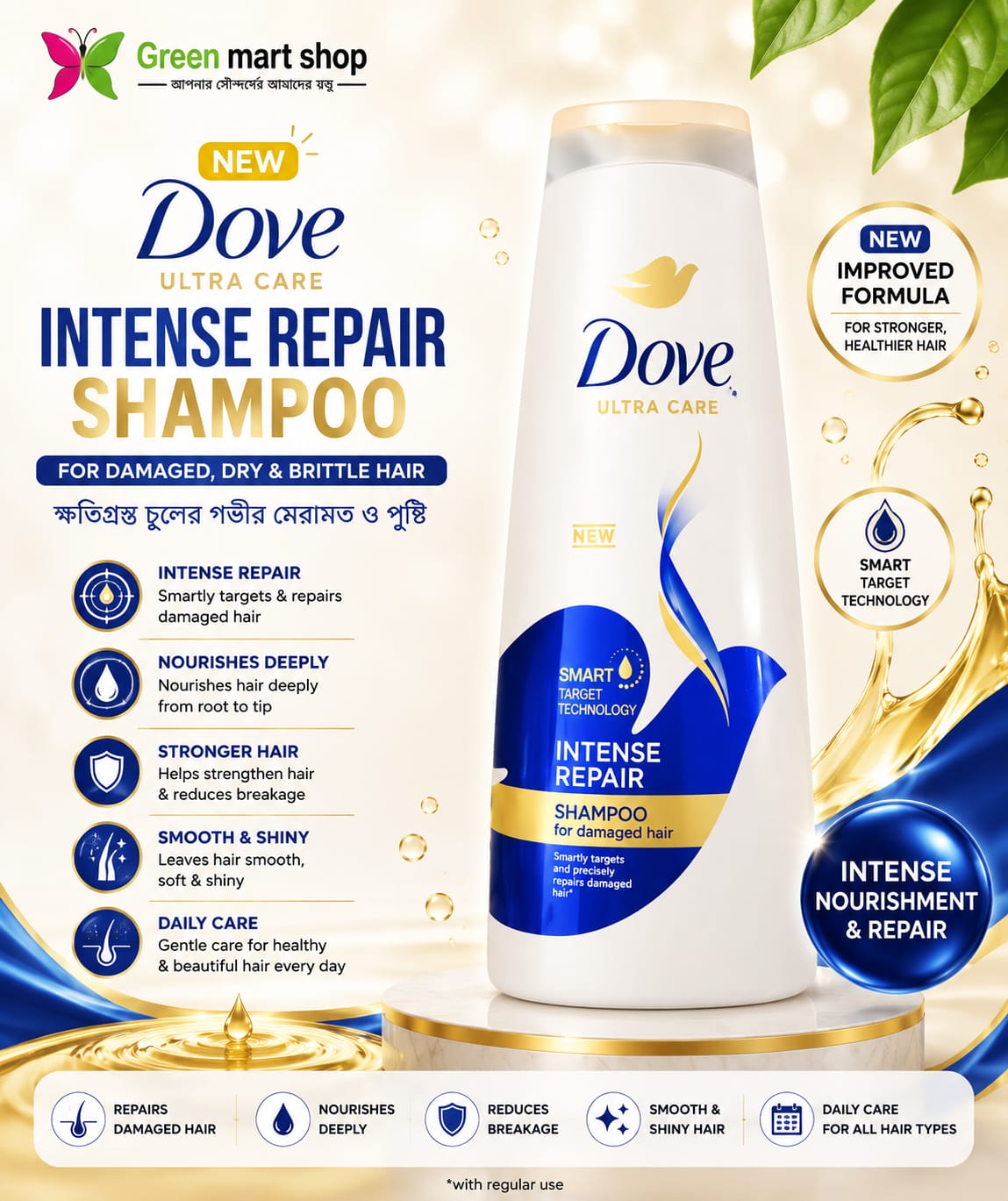 Dove Ultra Care Intense Repair Shampoo 340ml (Thailand Imported) | ক্ষতিগ্রস্ত ও শুষ্ক চুলের গভীর পরিচর্যার জন্য